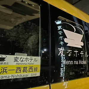 3* Hotel Henn Na Nishikasai